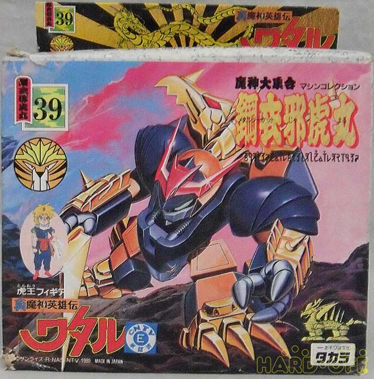 タカラ|鋼衣邪虎丸 「真魔神英雄伝ワタル」 魔神大集合|【ハードオフ