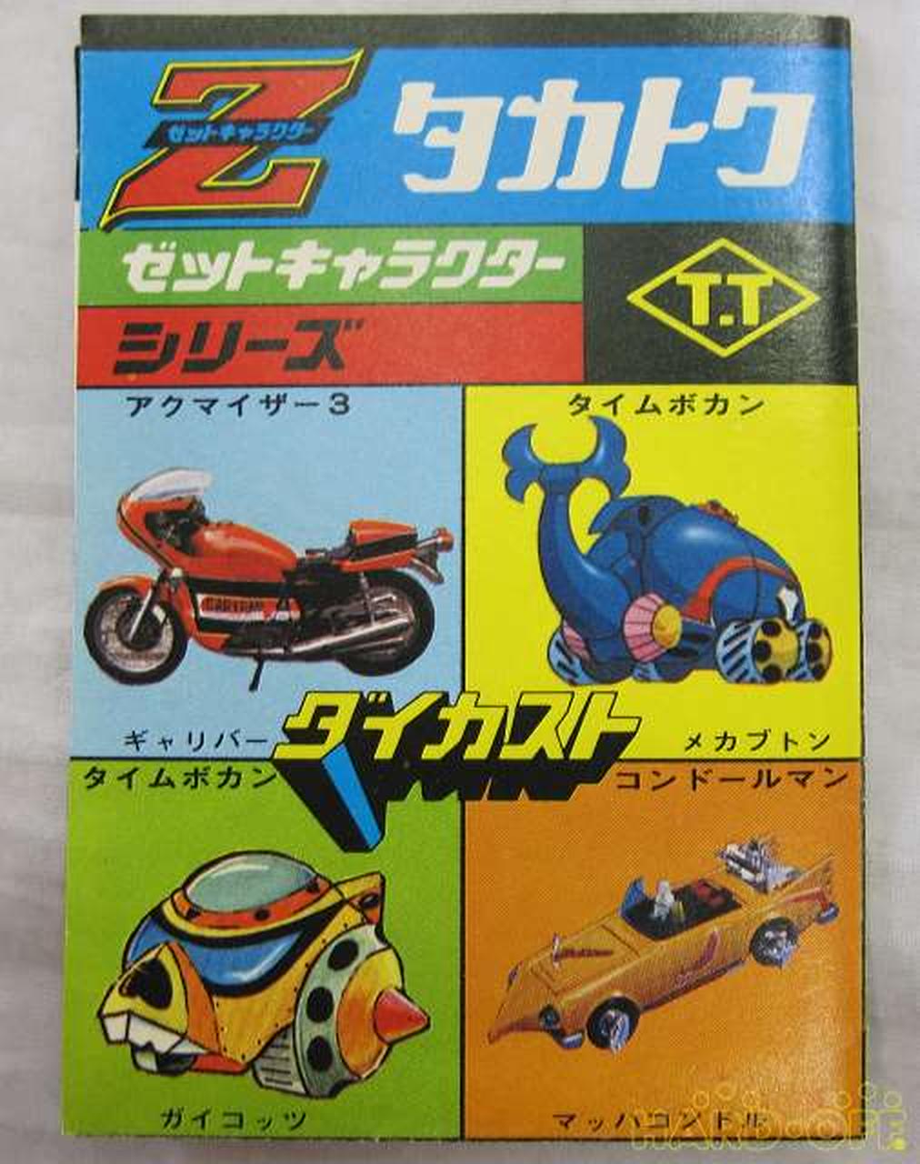 タカトク|ヤゴマリン ダイカスト タイムボカン|【ハードオフ公式通販