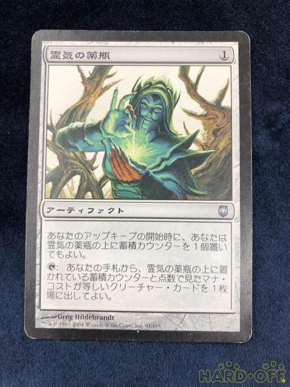 MTG 霊気の薬瓶 英語 4枚 霊気の薬瓶英語版4枚