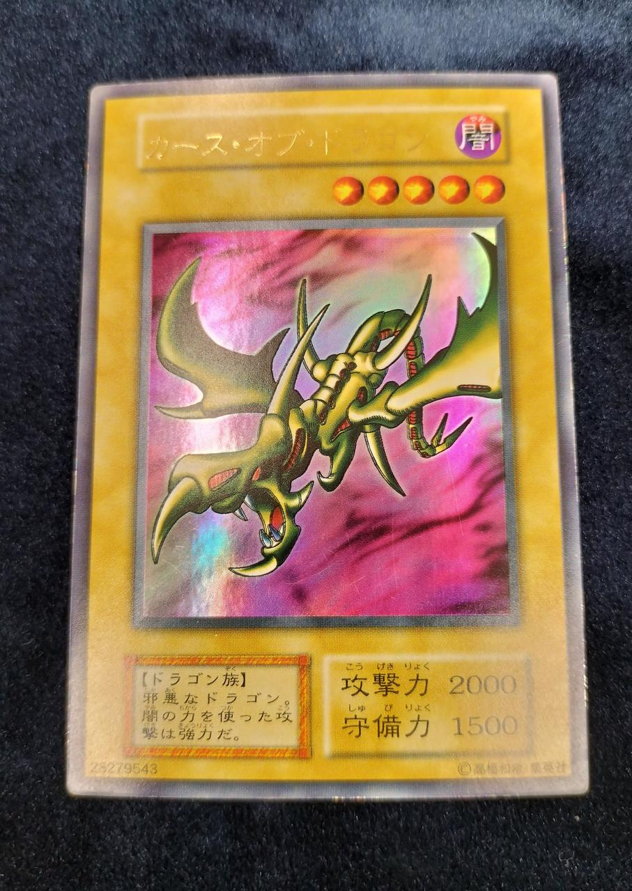 希少】遊戯王 カース・オブ・ドラゴン ミニカード 希少】遊戯王 カース