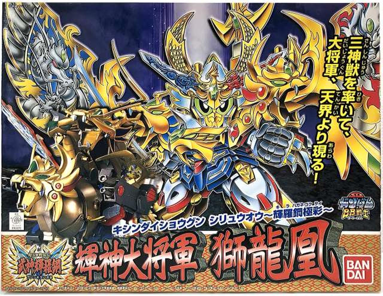 バンダイ(BANDAI)|輝神大将軍獅龍凰～輝羅鋼極彩～|【ハードオフ公式