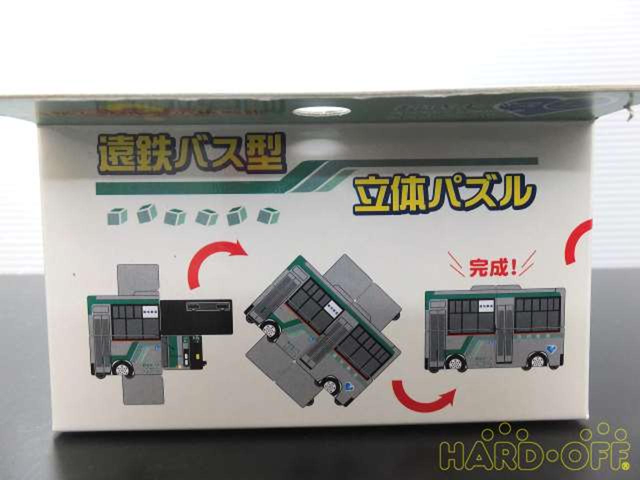 アパマーケティング/遠州鉄道|遠鉄バス型立体パズル|【ハードオフ公式