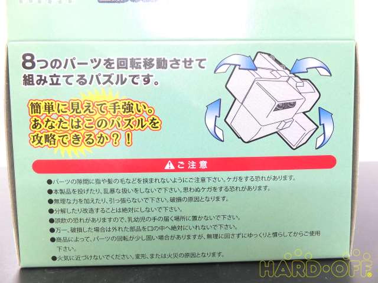 アパマーケティング/遠州鉄道|遠鉄バス型立体パズル|【ハードオフ公式