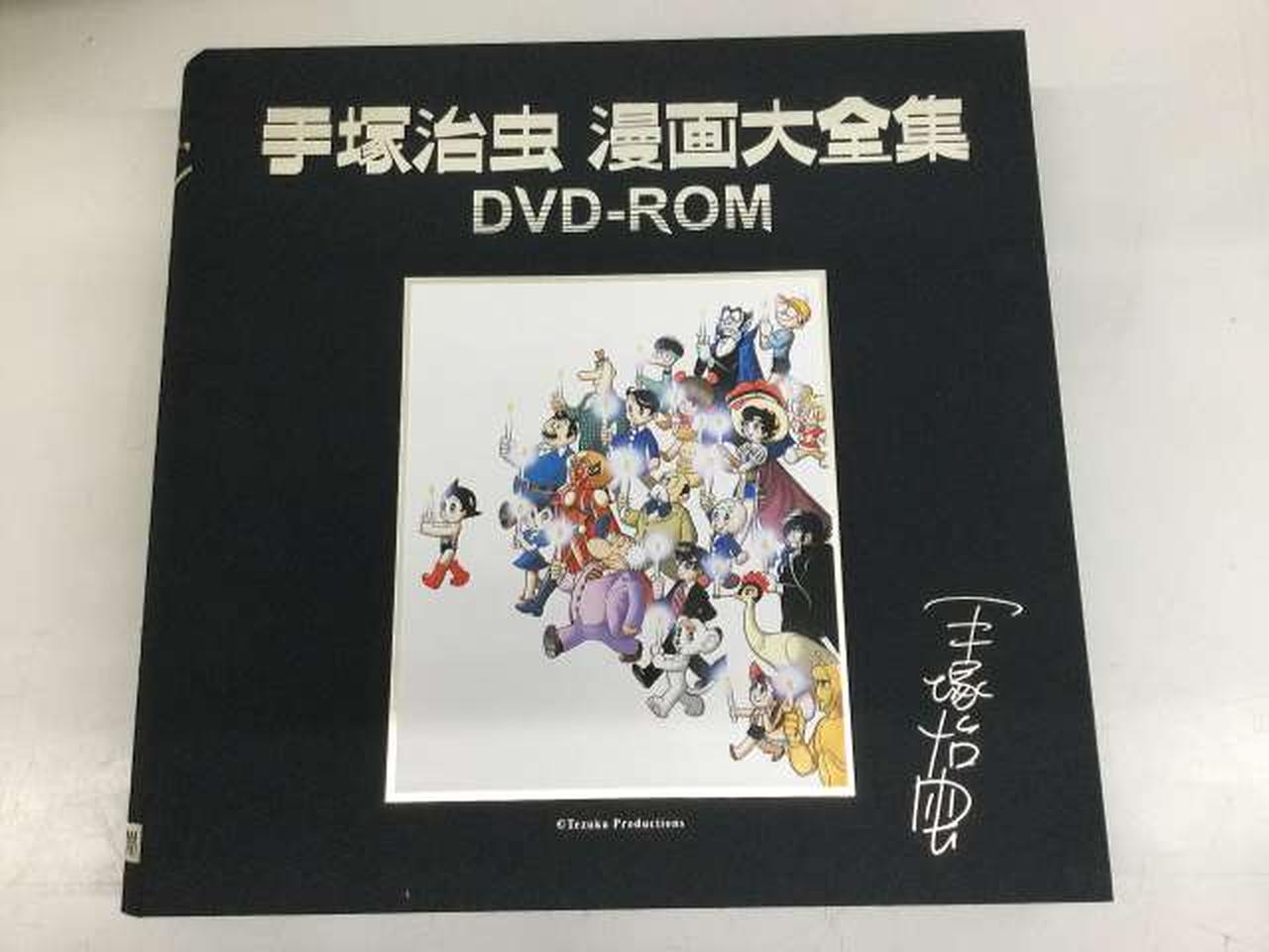 手塚治虫デジタル漫画大全集制作委員会|DVD|【ハードオフ公式通販