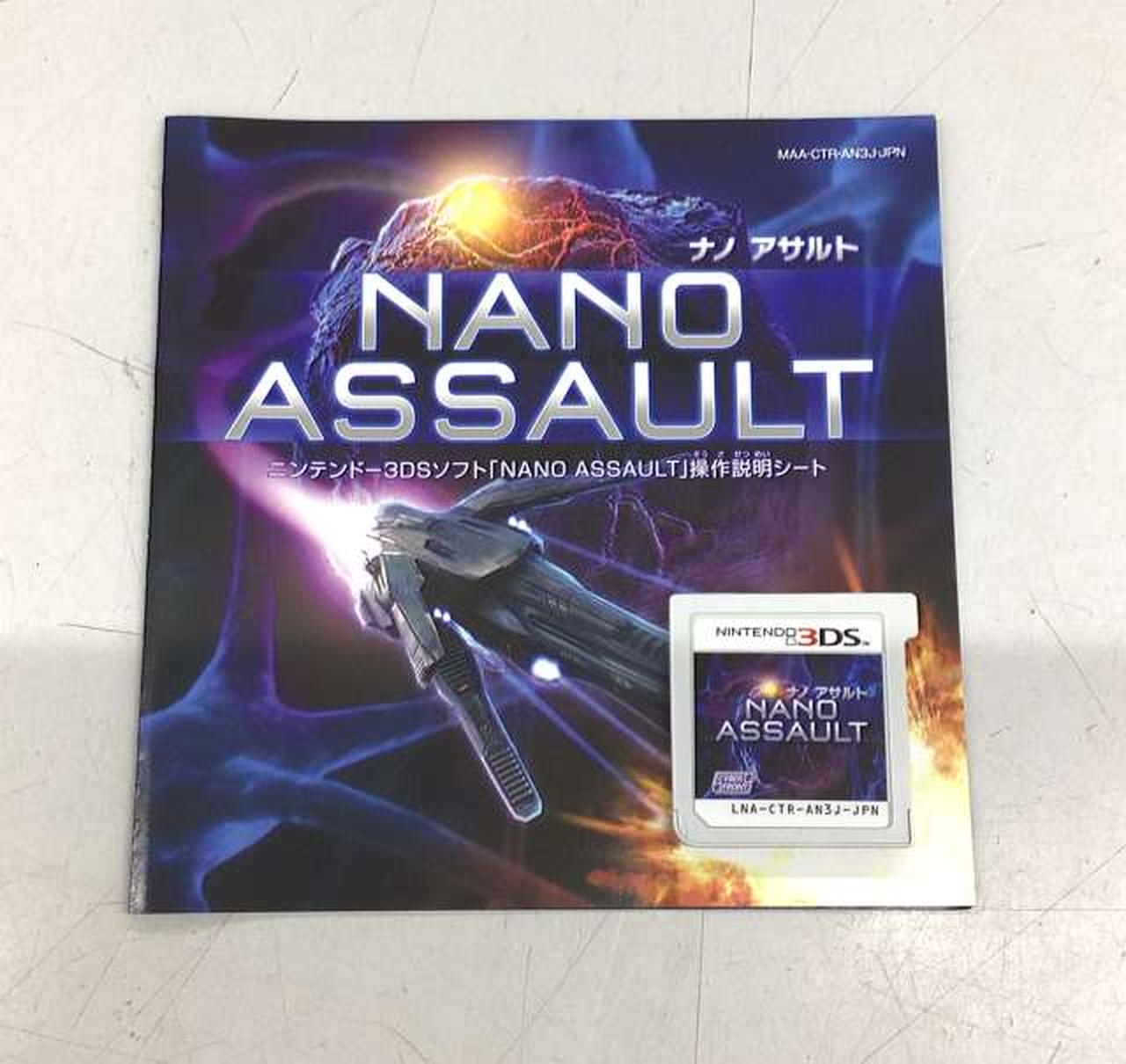 サイバーフロント|NANO ASSAULT|【ハードオフ公式通販】オフモール