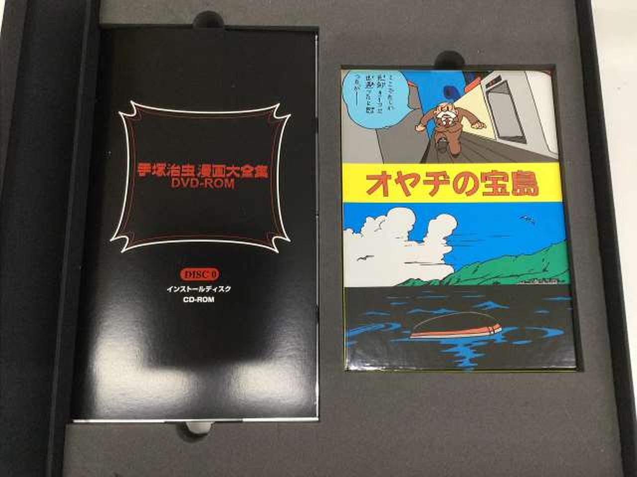 手塚治虫デジタル漫画大全集制作委員会|DVD|【ハードオフ公式通販