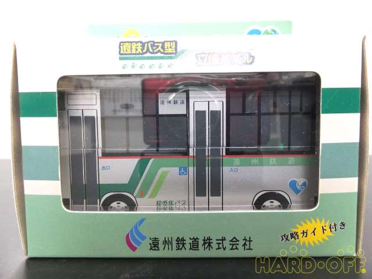 アパマーケティング/遠州鉄道|遠鉄バス型立体パズル|【ハードオフ公式