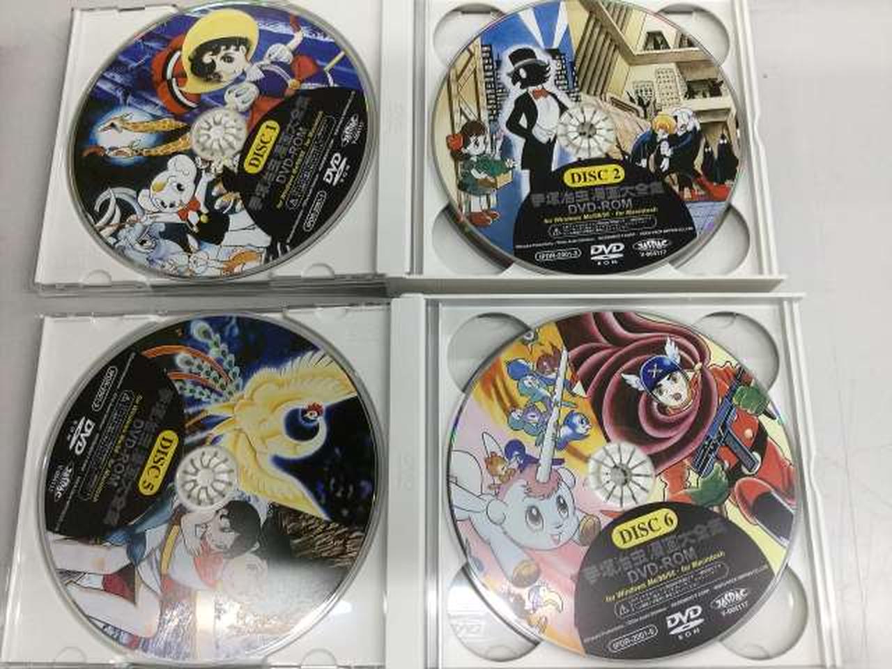 手塚治虫デジタル漫画大全集制作委員会|DVD|【ハードオフ公式通販