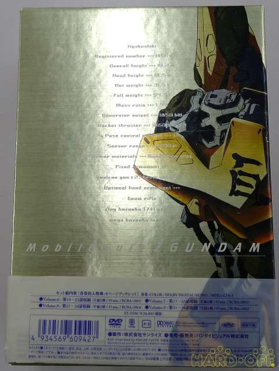 バンダイビジュアル|機動戦士Zガンダム メモリアルBOX|【ハードオフ
