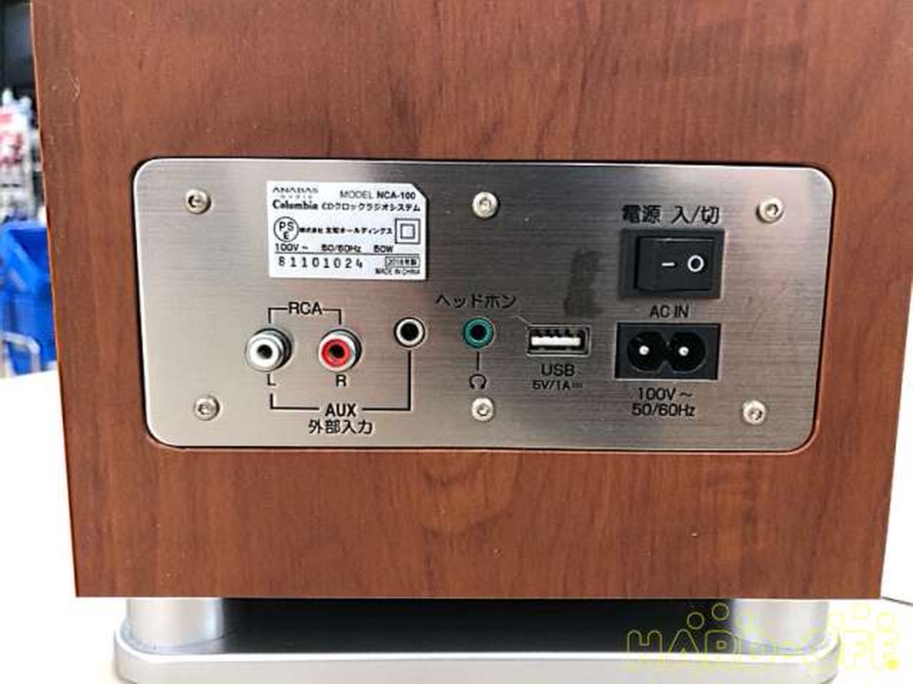 ニホンコロムビア(COLUMBIA)|アナバスオーディオ|【ハードオフ公式通販