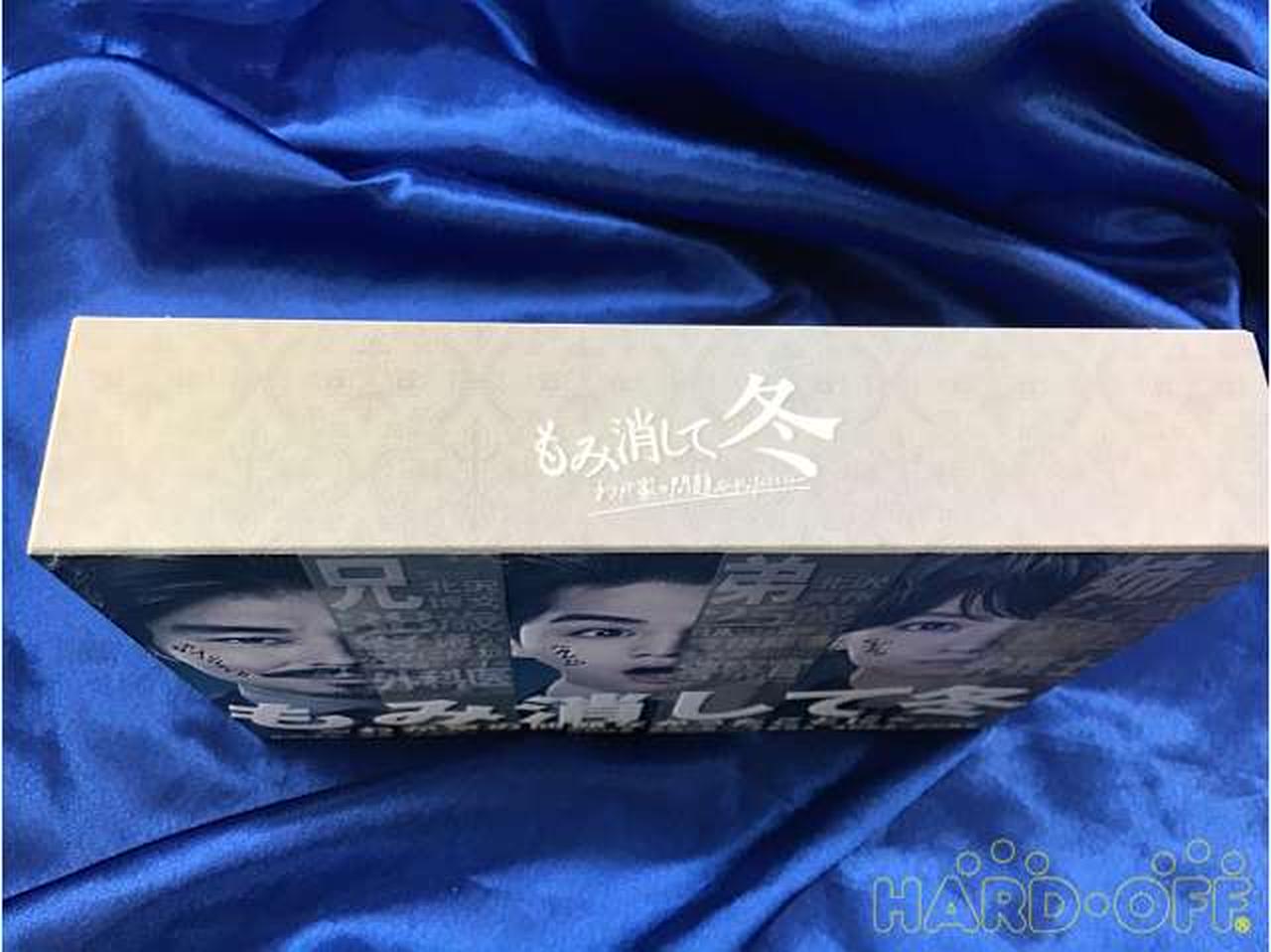 バップ|もみ消して冬 ～わが家の問題なかったことに～ DVD BOX