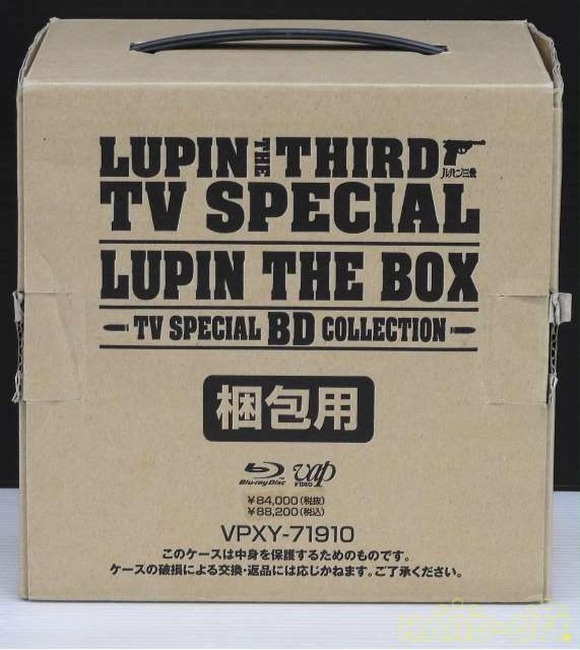 パップ ビデオ(VAP VIDEO)|ルパン三世 テレビスペシャル LUPIN THE BOX