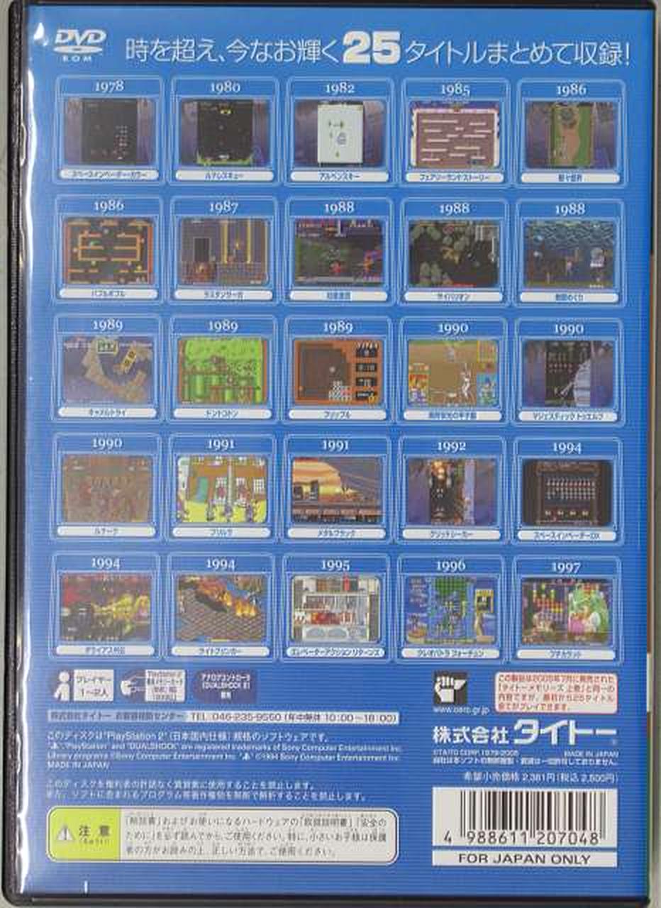 タイトー(TAITO)|PS2ソフト|【ハードオフ公式通販】オフモール