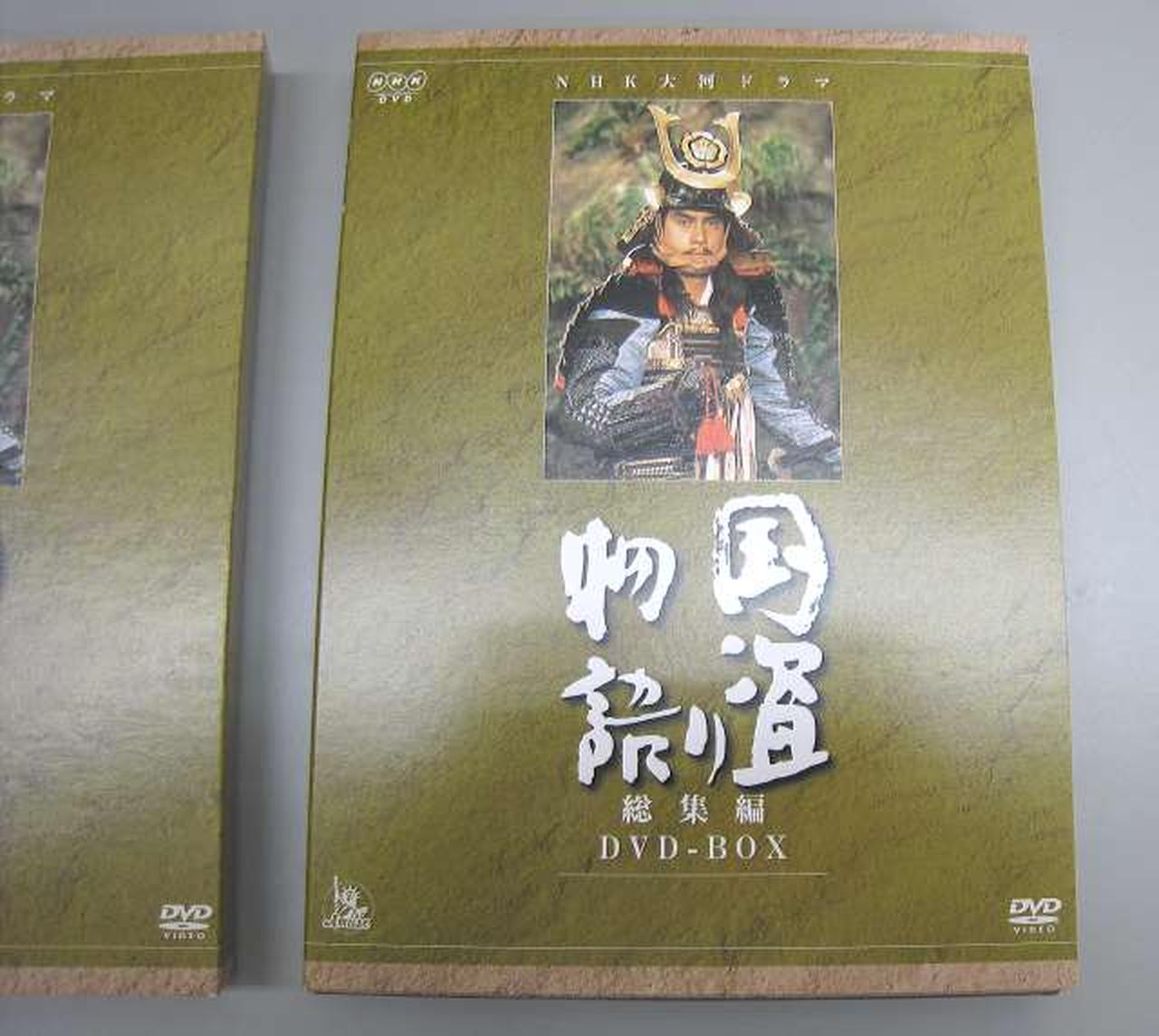 アミューズソフト販売|国盗り物語 総集編 DVD-BOX|【ハードオフ公式