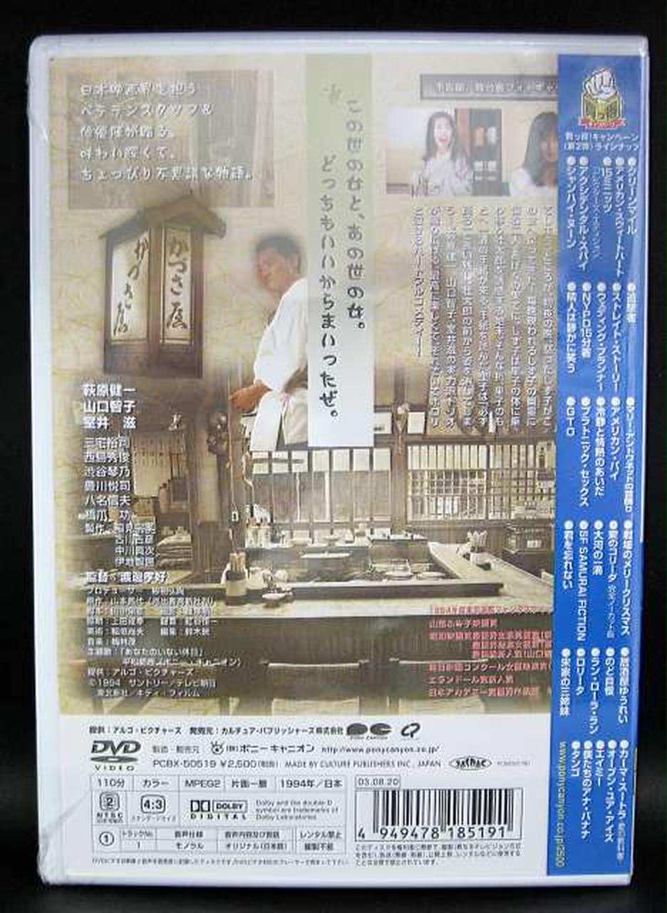 ポニーキャニオン(PONY CANYON)|居酒屋ゆうれい DVD|【ハードオフ公式