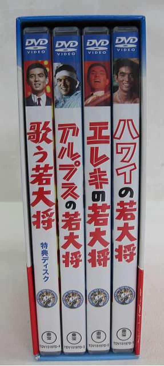東宝|若大将サーフ&スノー DVD-BOX|【ハードオフ公式通販】オフモール