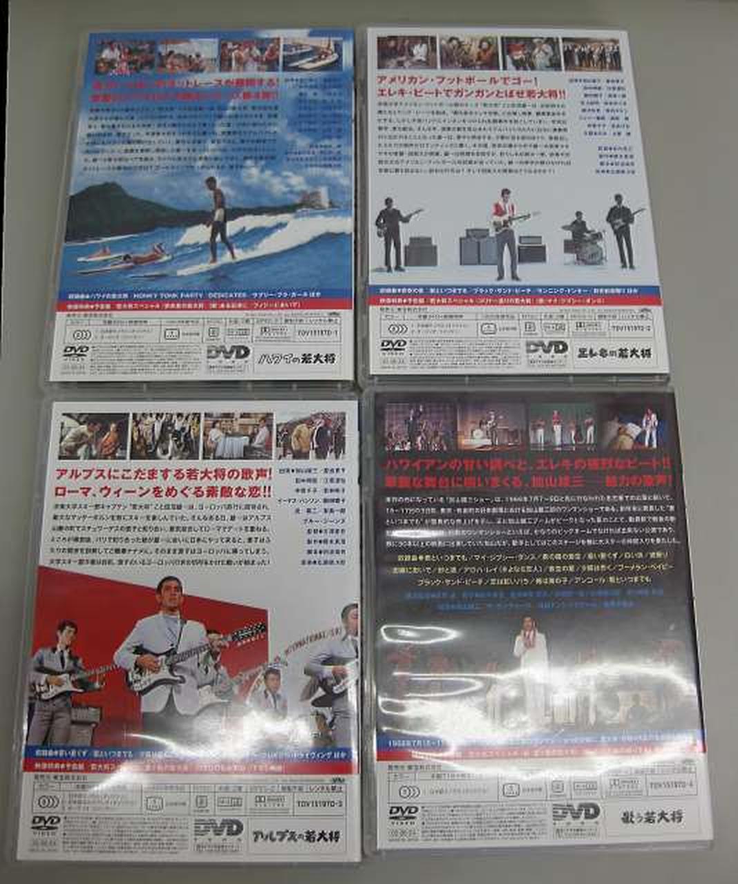 東宝|若大将サーフ&スノー DVD-BOX|【ハードオフ公式通販】オフモール