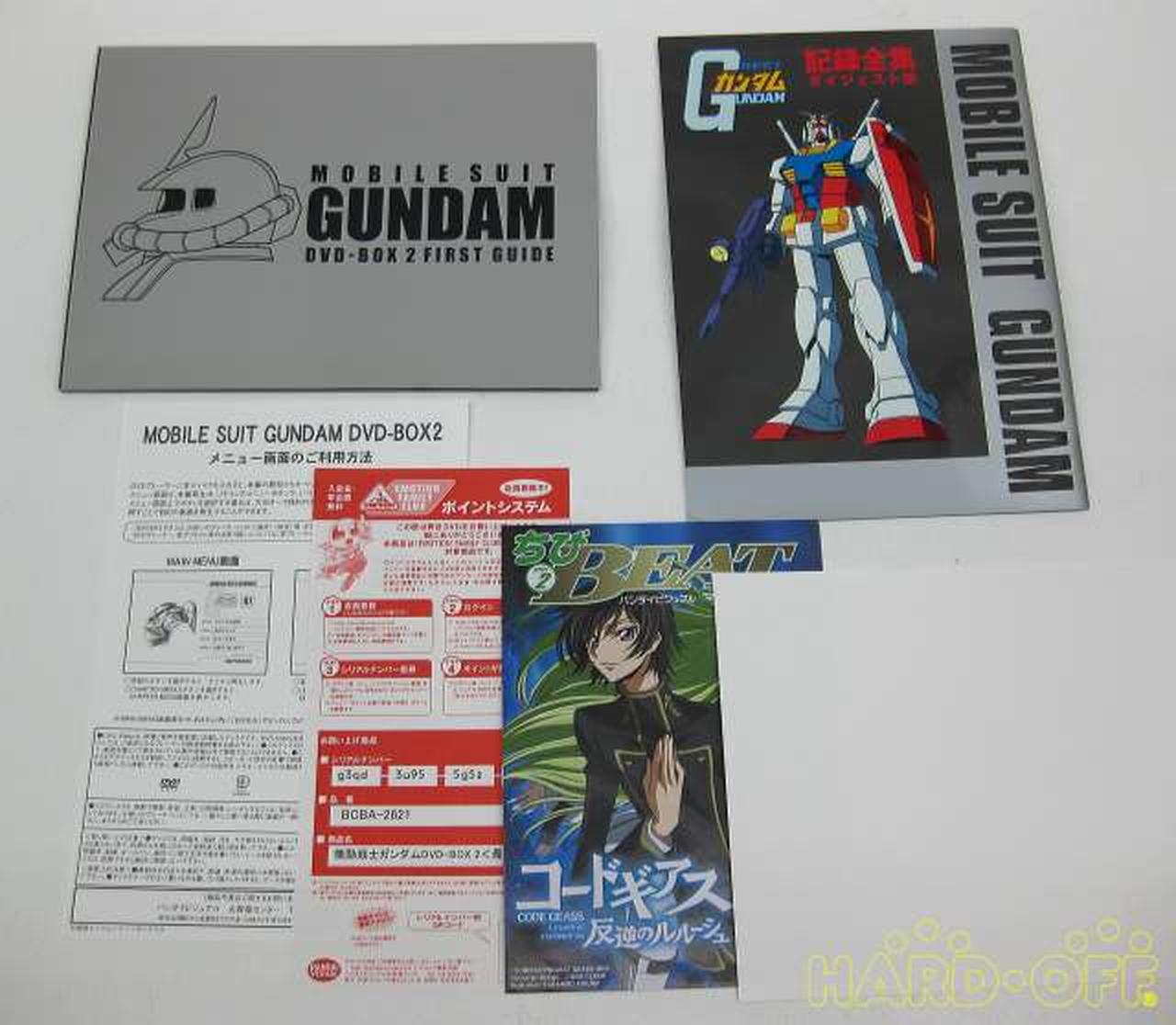 バンダイビジュアル|機動戦士ガンダム DVD-BOX 1、2|【ハードオフ公式