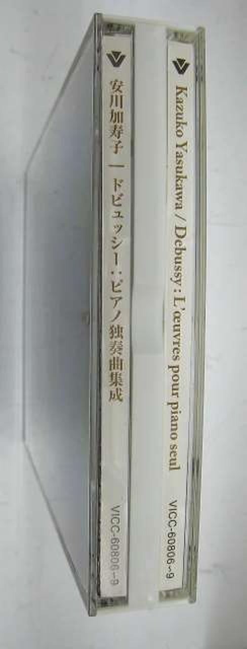 ビクターエンタテインメント|安川加寿子 ドビュッシー:ピアノ独奏曲