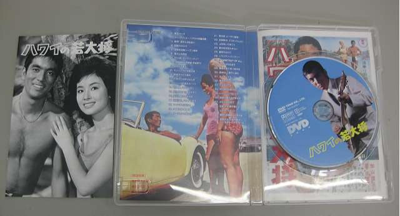 東宝|若大将サーフ&スノー DVD-BOX|【ハードオフ公式通販】オフモール