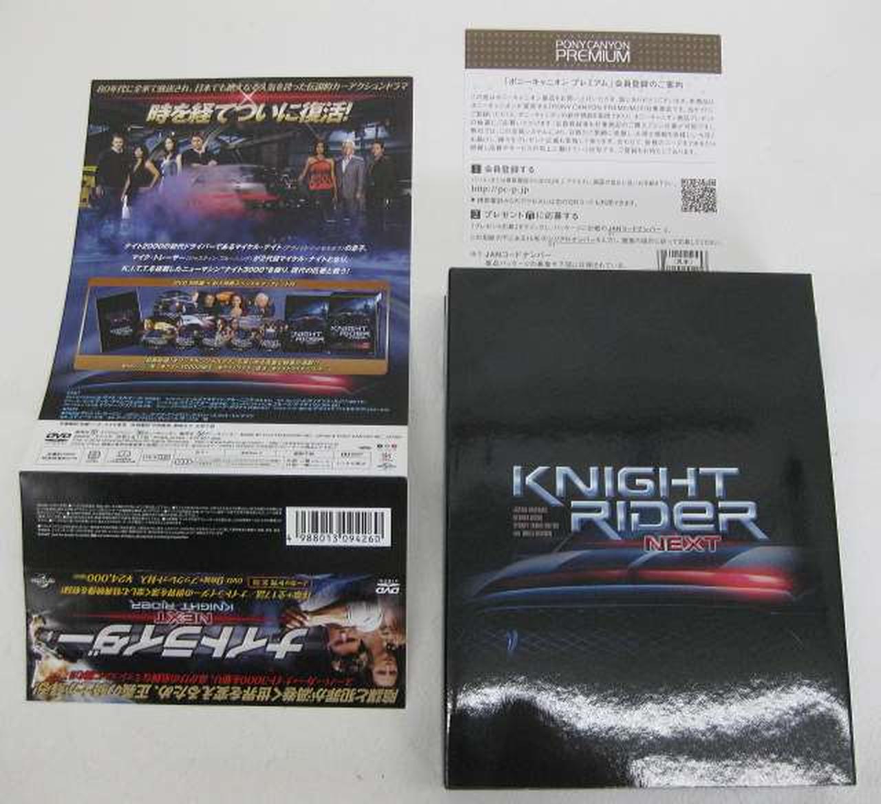 ポニーキャニオン(PONY CANYON)|ナイトライダー ネクスト ノーカット