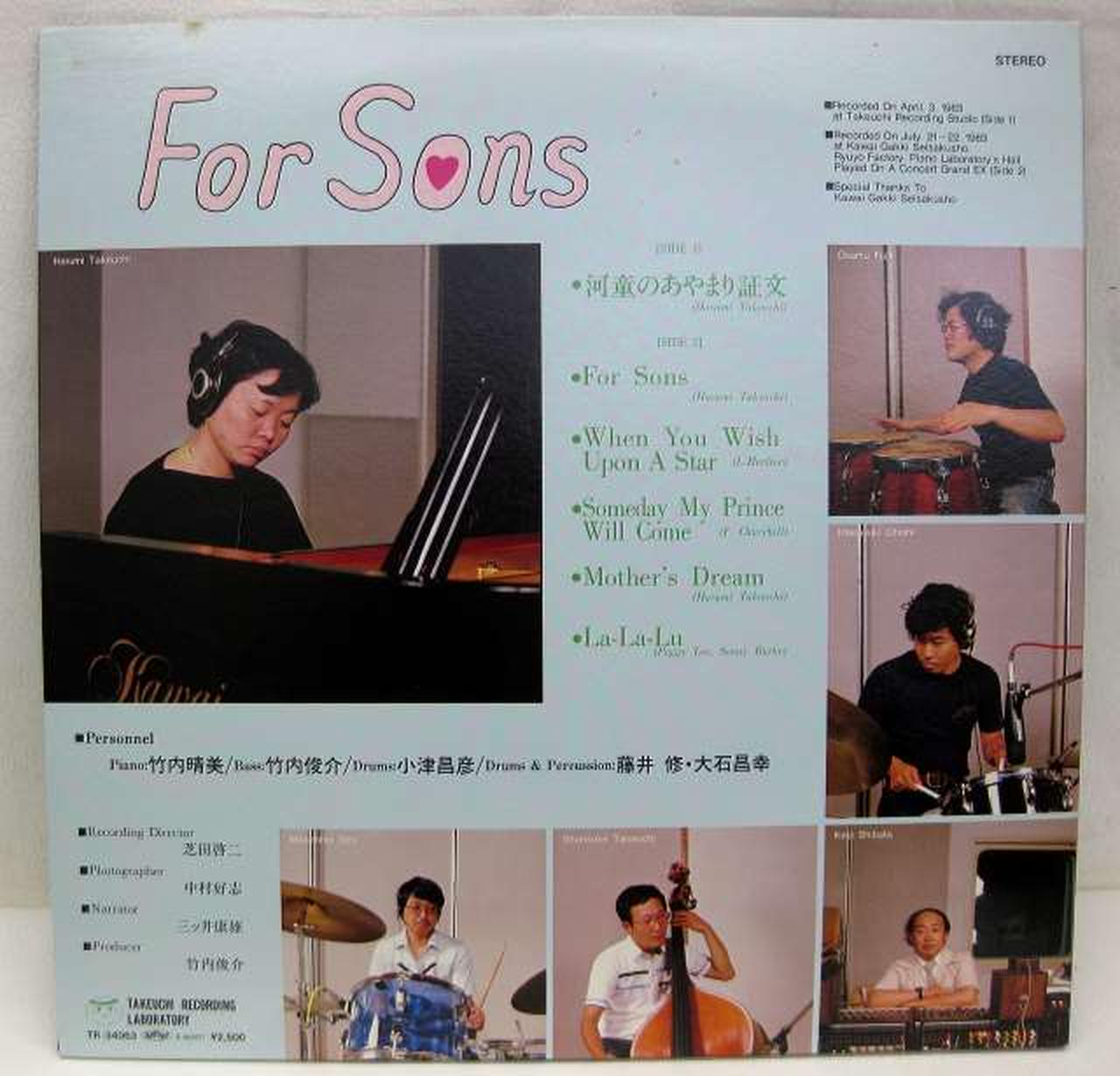 竹内録音研究所|竹内晴美 / 河童のあやまり証文|【ハードオフ公式通販