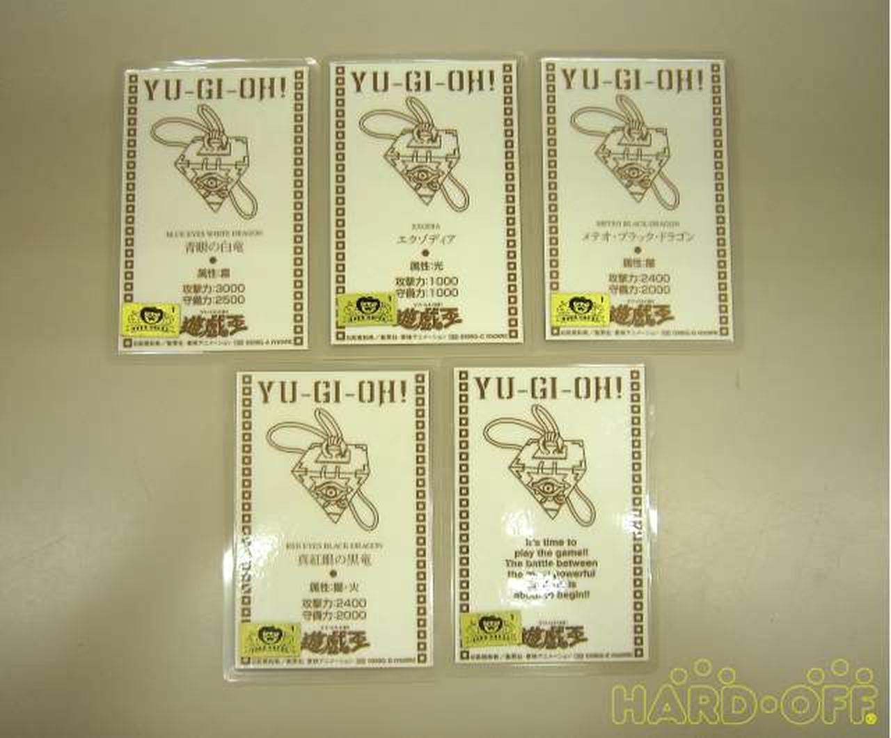 ムービック(MOVIC)|遊戯王 ラミネートカード 全5枚セット|【ハードオフ