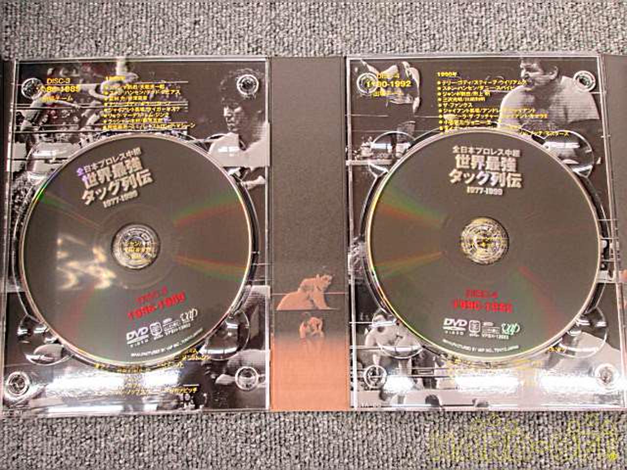 株式会社 バップ|全日本プロレス中継 世界最強タッグ列伝|【ハードオフ