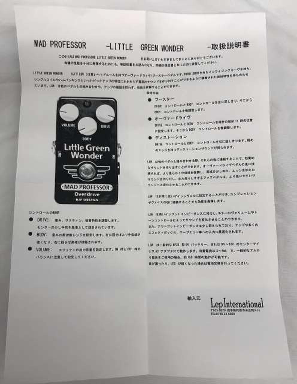 マッド プロフェッサー(MAD PROFESSOR)|オーバードライブ|【ハードオフ