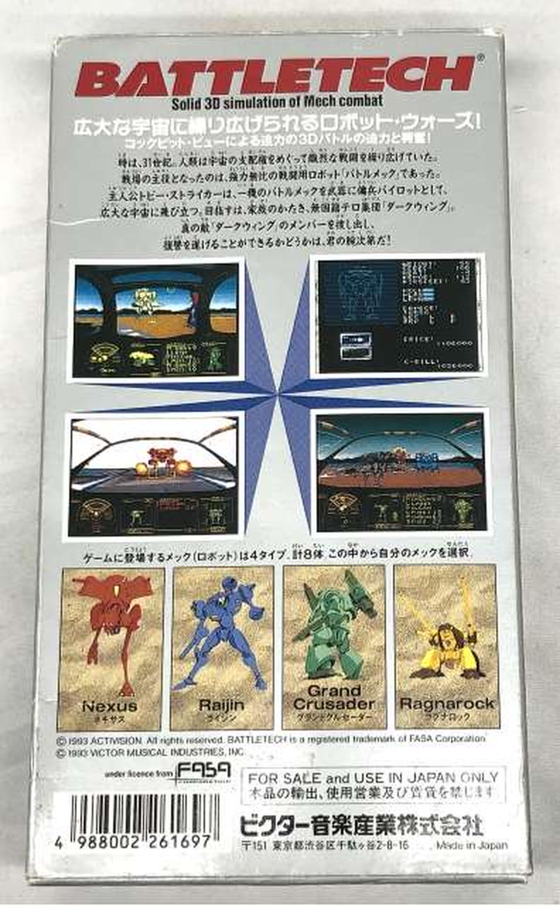 ビクター音楽産業|スーパーファミコンソフト|【ハードオフ公式通販