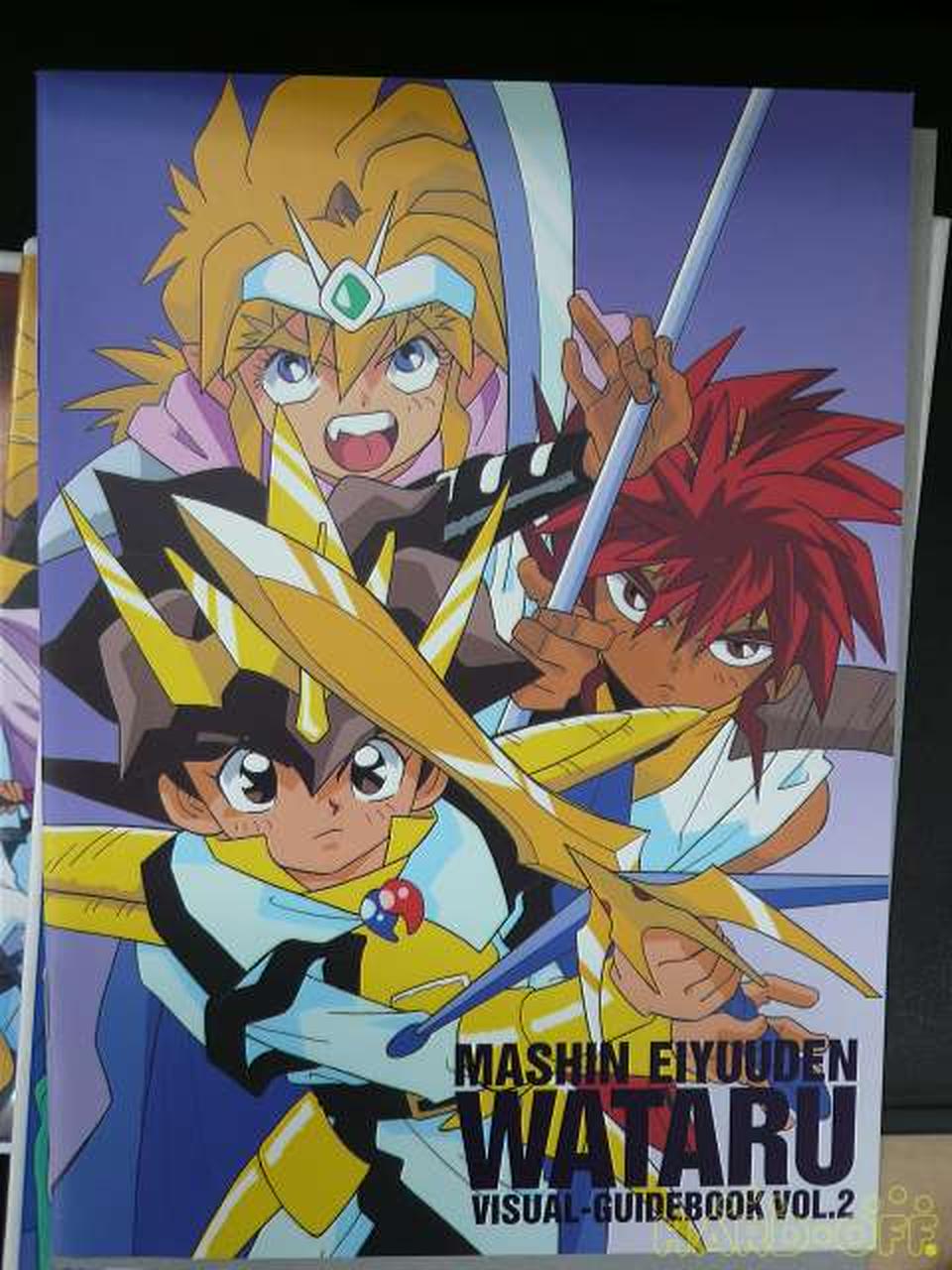 VAP|魔神英雄伝ワタル2 TV&OVA DVD-BOX|【ハードオフ公式通販】オフ
