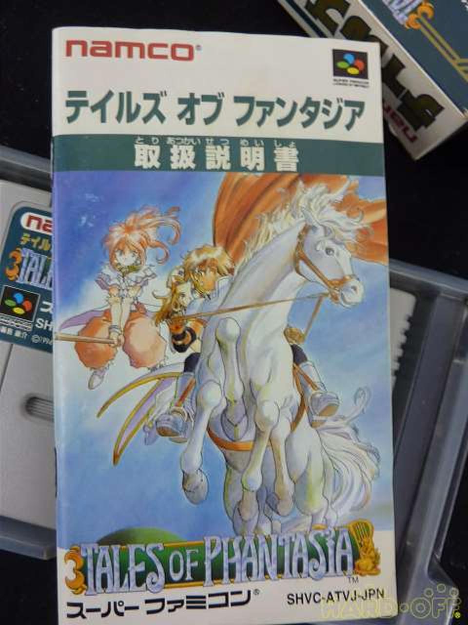 コーエー|箱、説付「テイルズオブファンタジア」|【ハードオフ公式通販