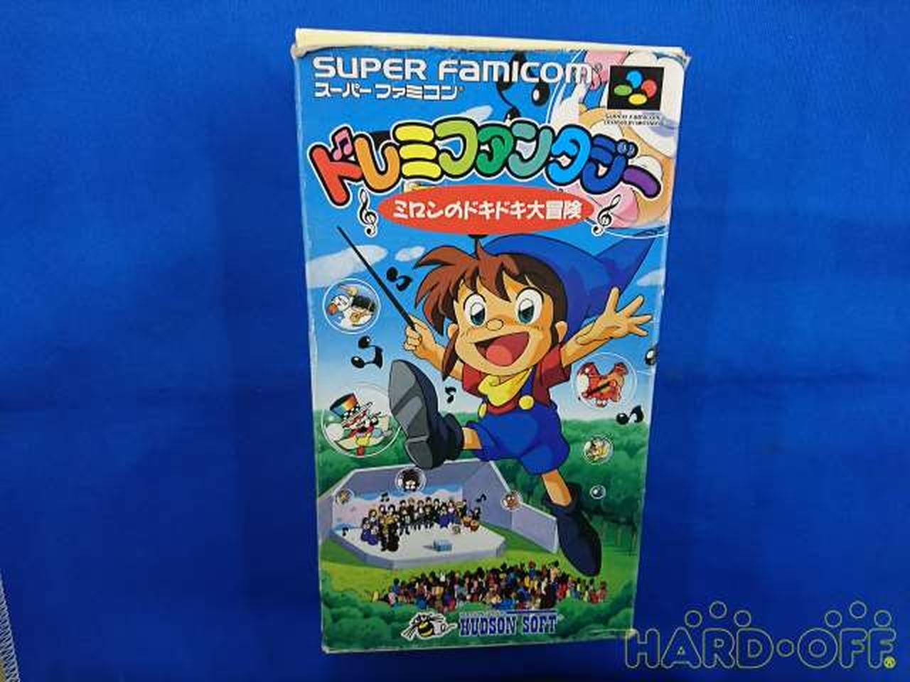 ドレミファンタジーミロンのドキドキ大冒険ハドソン公式ガイドブック