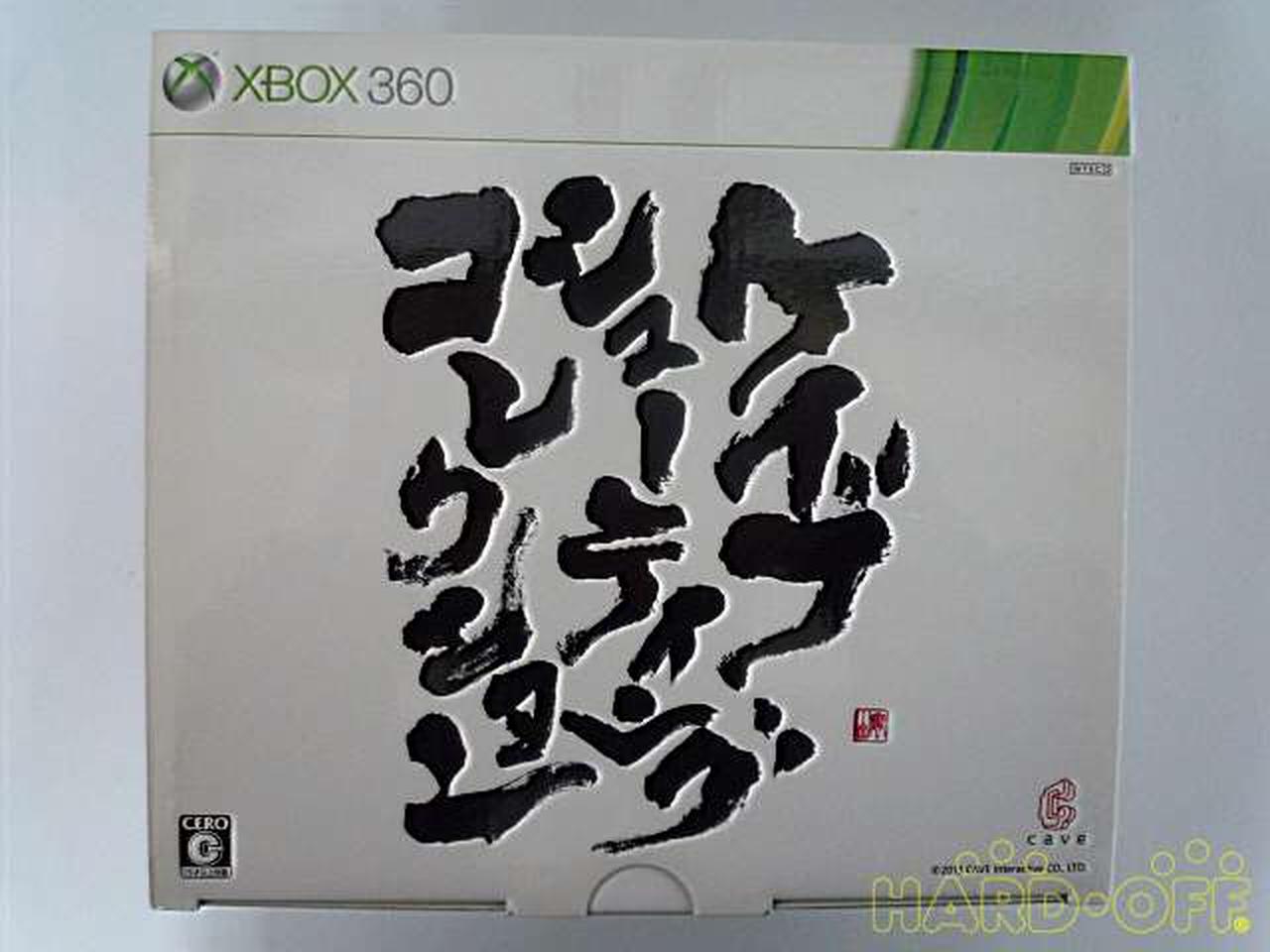 ケイブ|【未開封】ケイブ シューティング コレクション 完|【ハード