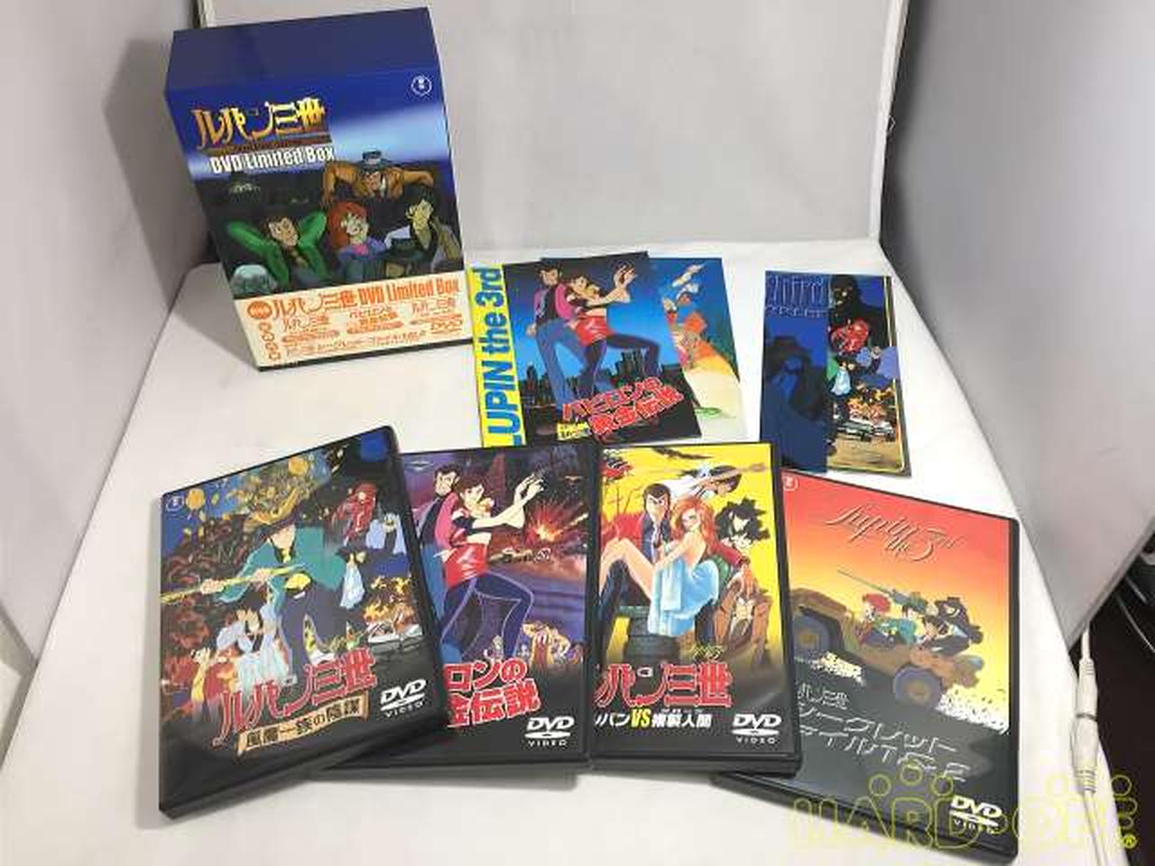 ルパン三世 劇場版 DVD LIMITED BOX|【ハードオフ公式通販】オフモール
