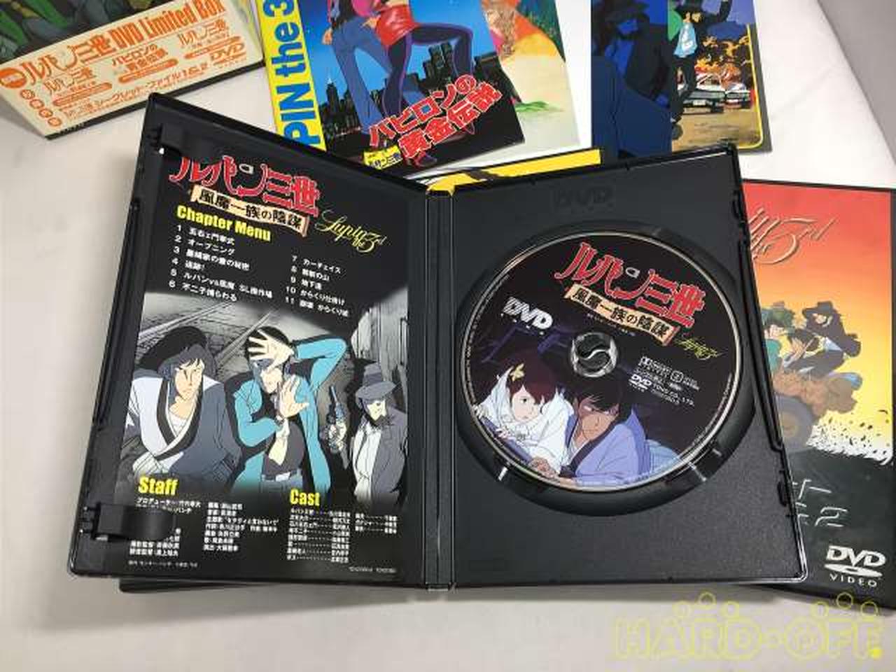 ルパン三世 劇場版 DVD LIMITED BOX|【ハードオフ公式通販】オフモール