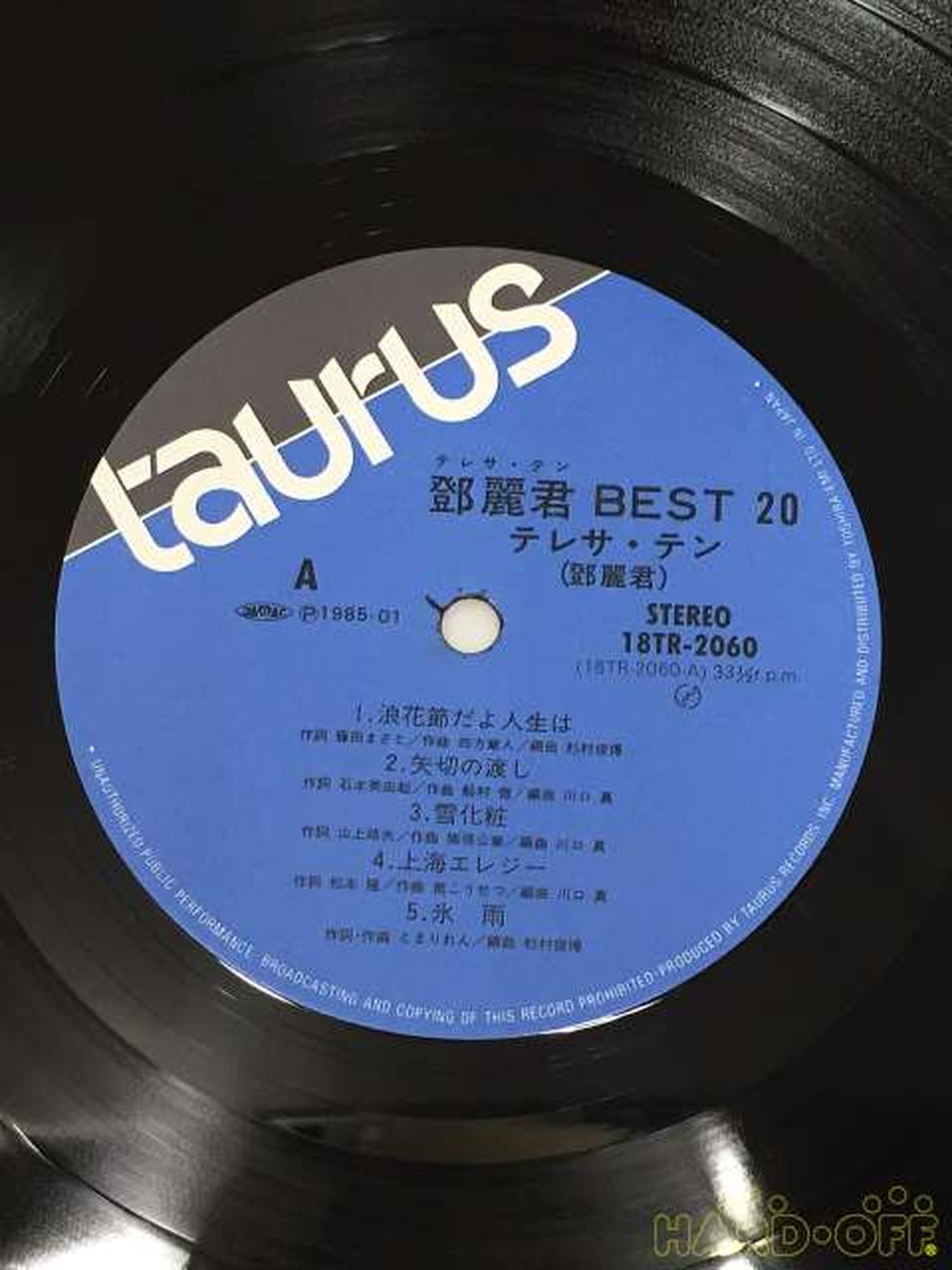 テレサ・テン ベスト20|【ハードオフ公式通販】オフモール