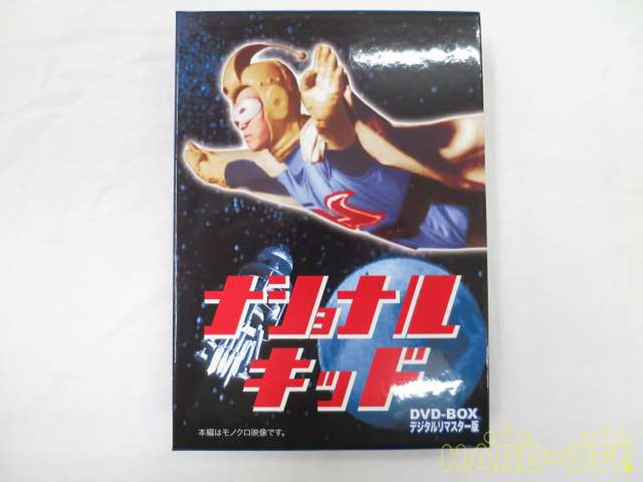 ナショナルキッド|【ハードオフ公式通販】オフモール|2010950000100015