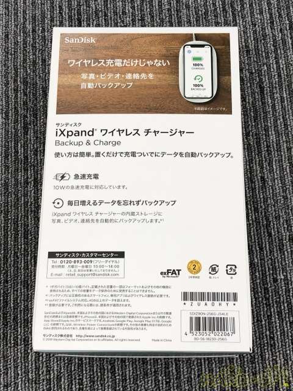 サンディスク(SANDISK)|iXpand ワイヤレスチャージャー 256GB ※未開封