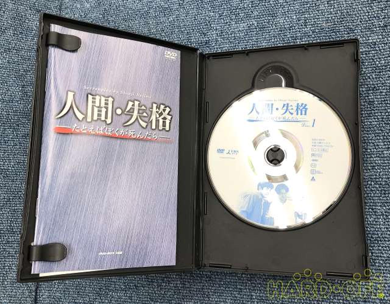 ポニーキャニオン(PONY CANYON)|人間・失格-たとえばぼくが死んだら