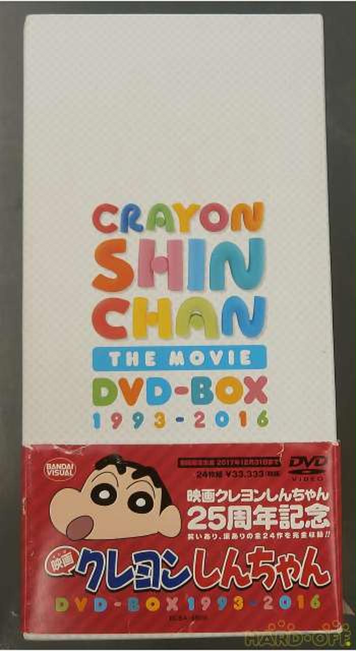 バンダイビジュアル|クレヨンしんちゃん THE MOVIE DVD-BOX|【ハード