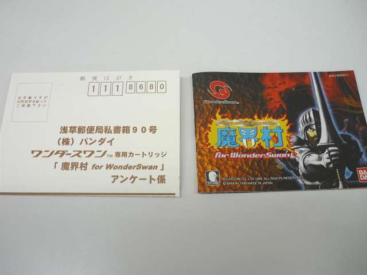 バンダイ|魔界村(ワンダースワン用)|【ハードオフ公式通販】オフモール