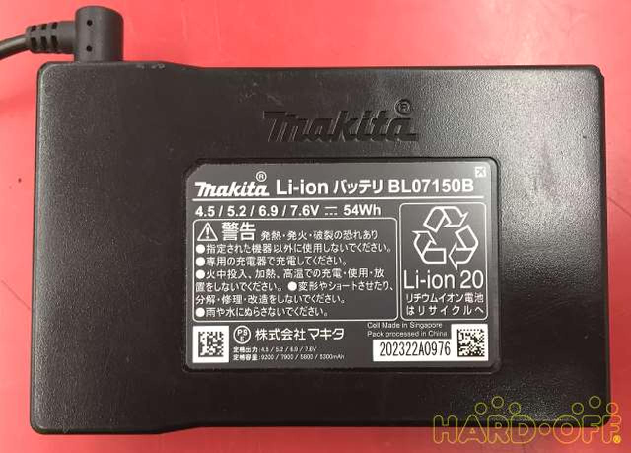 マキタ(MAKITA)|ファンジャケット用バッテリーセット|【ハードオフ公式