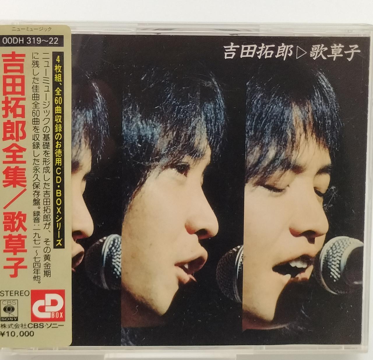 吉田拓郎 DVD】1970年代からの秘蔵映像と2005年ツアーの模様収録