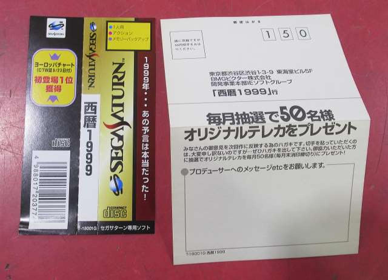 BMG|セガサターンソフト|【ハードオフ公式通販】オフモール