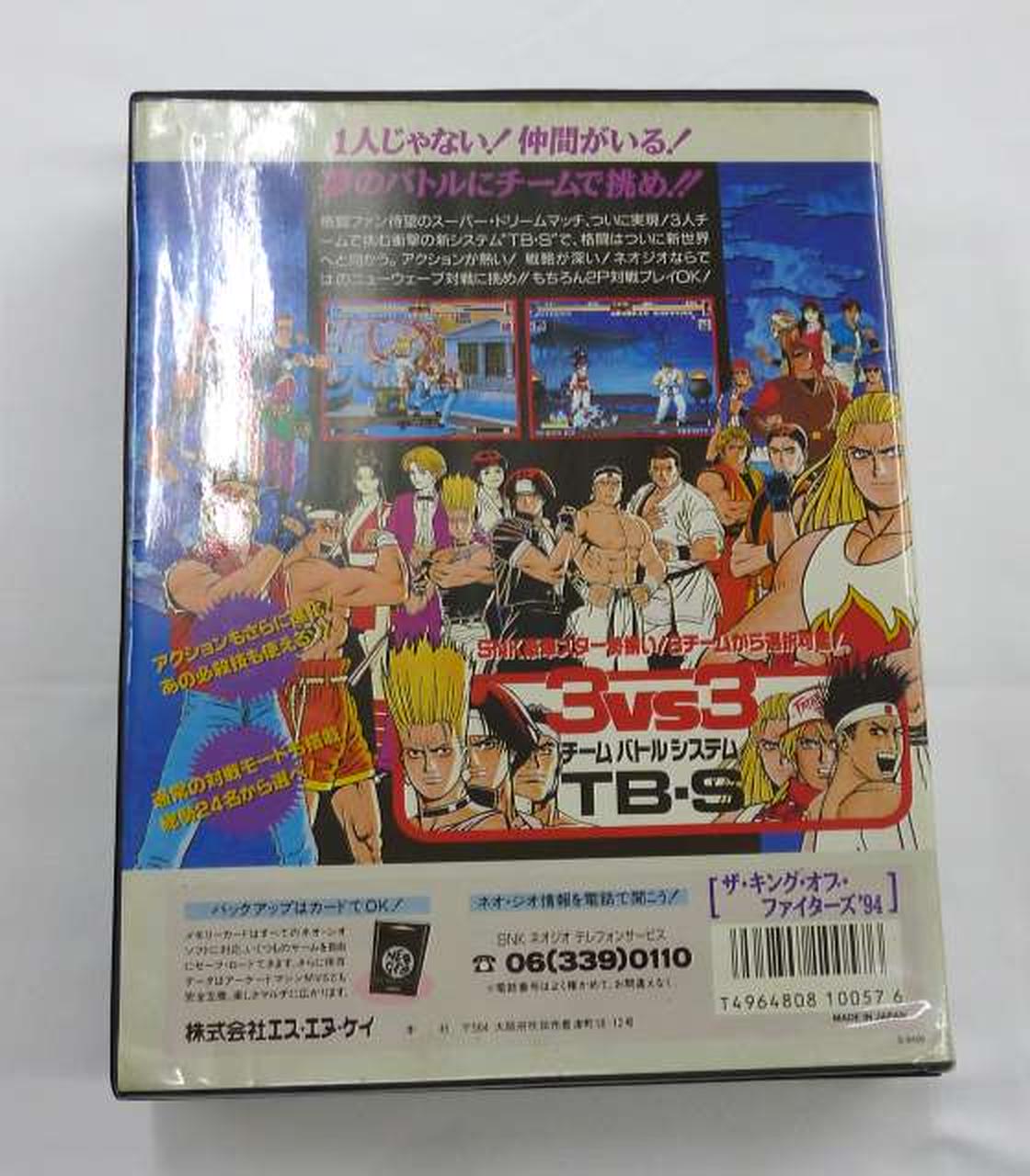 SNK|NEOGEO ザ・キング・オブ・ファイターズ'94|【ハードオフ公式通販