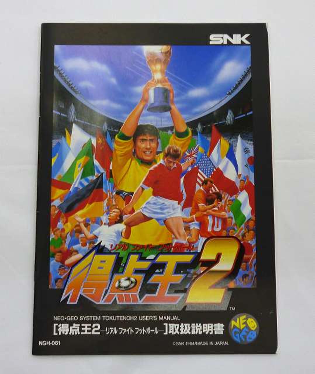 SNK|NEOGEO 得点王2|【ハードオフ公式通販】オフモール|2011640000104484