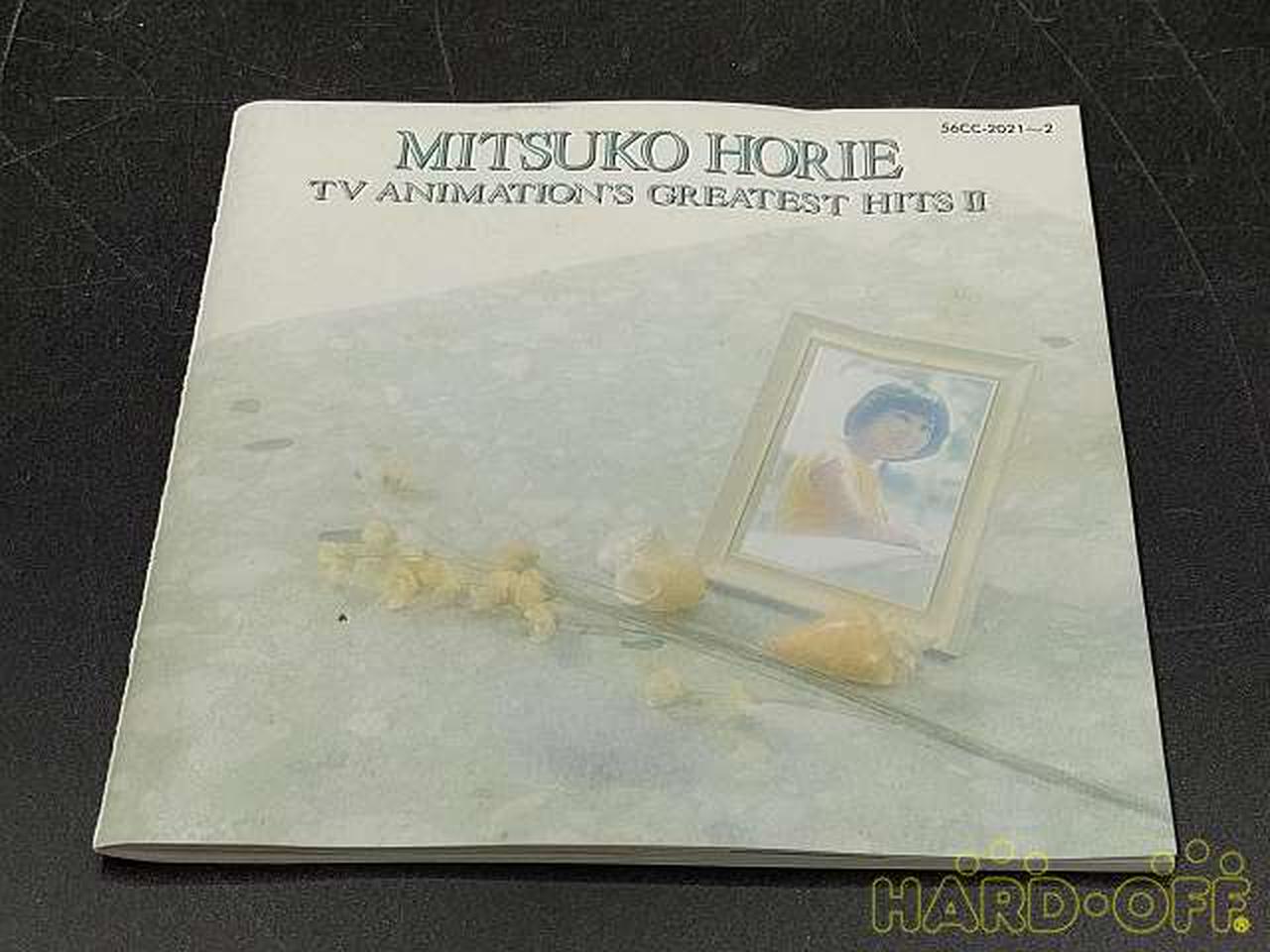 堀江美都子 テレビまんが主題歌のあゆみ I・II 初回特典生写真付属