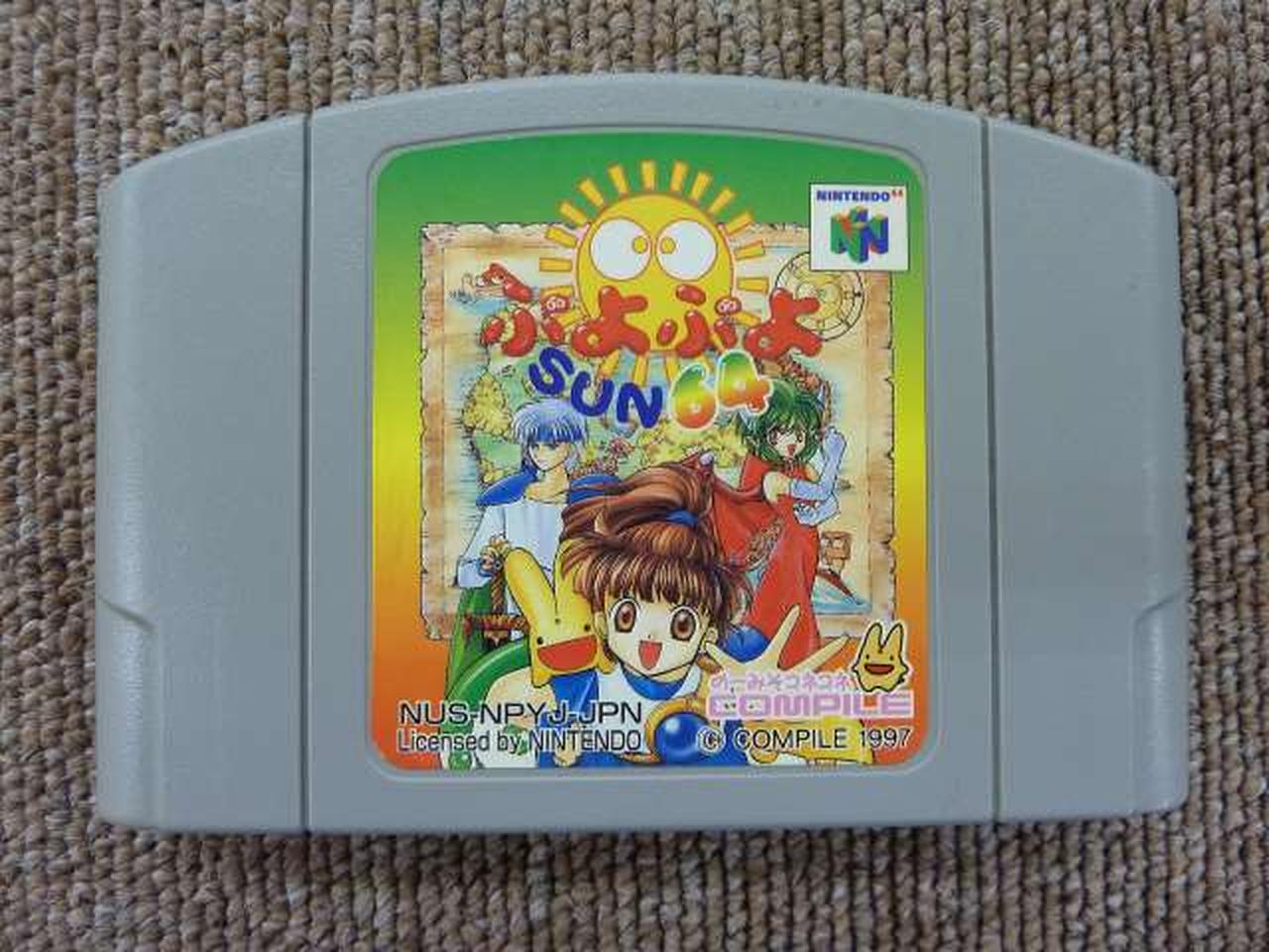 コンパイル|ニンテンドー64ソフト|【ハードオフ公式通販】オフモール