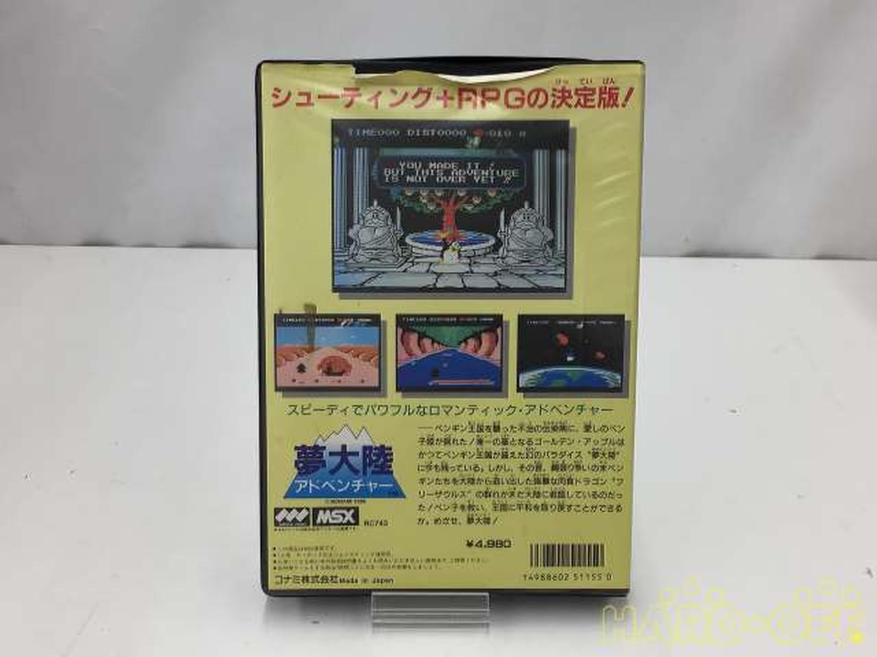 KONAMI|夢大陸アドベンチャー|【ハードオフ公式通販】オフモール